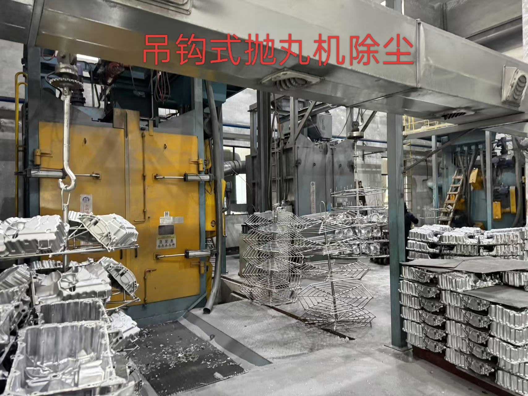 潔皇工業：浙江拋丸機除塵改造圓滿竣工—旋風+防爆文丘里濕式除塵方案落地