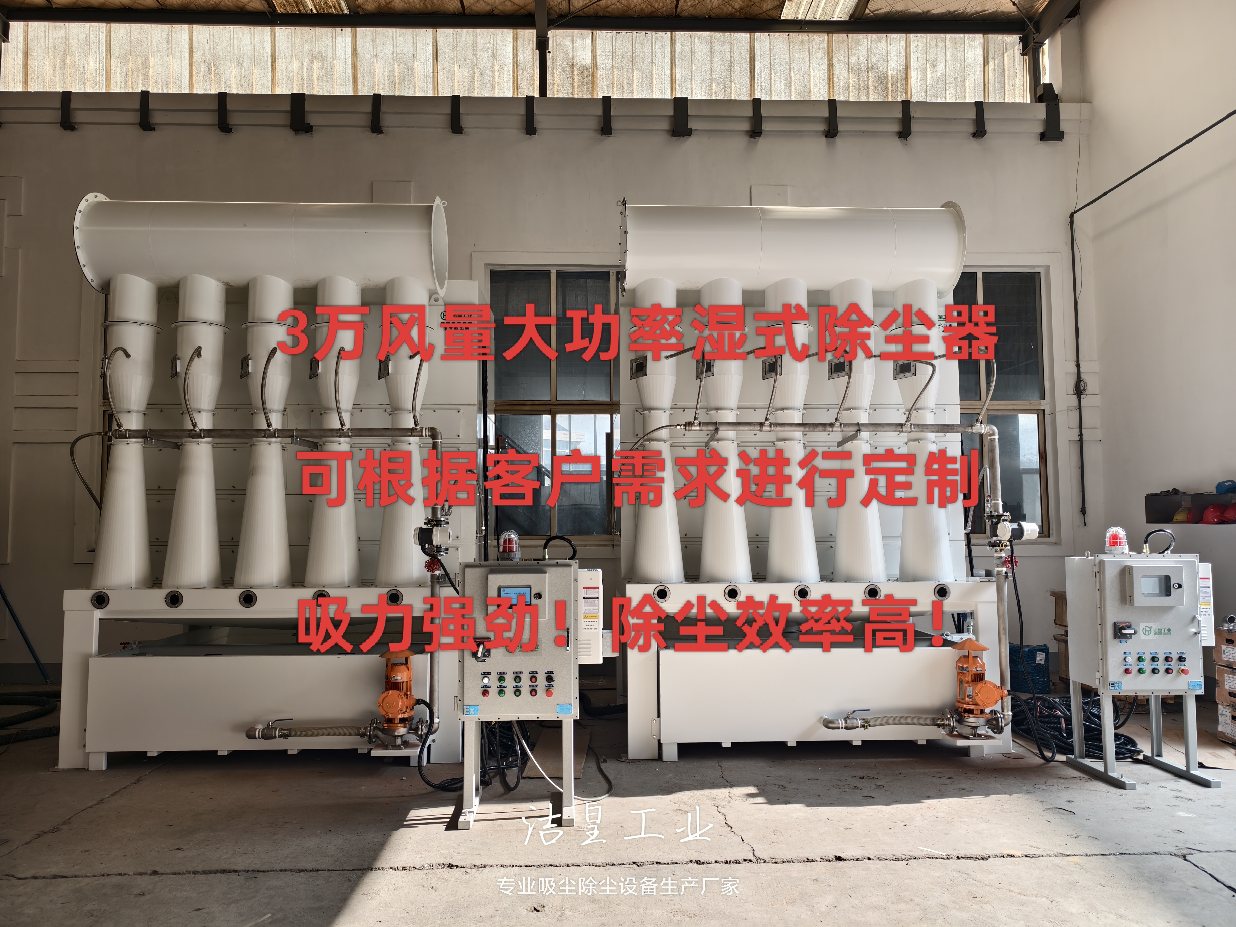 防爆型文丘里湿式除尘器