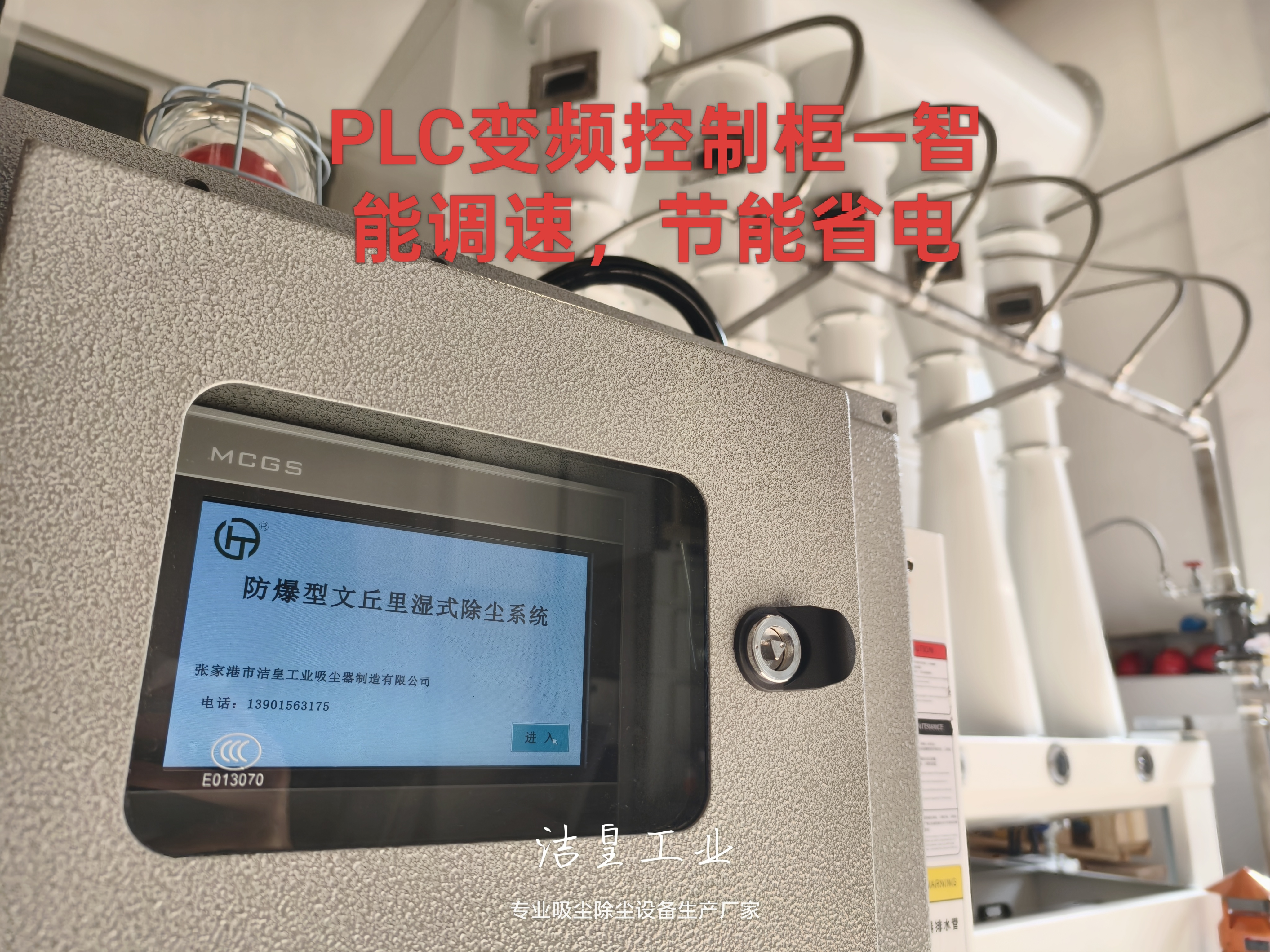 防爆型文丘里湿式除尘器