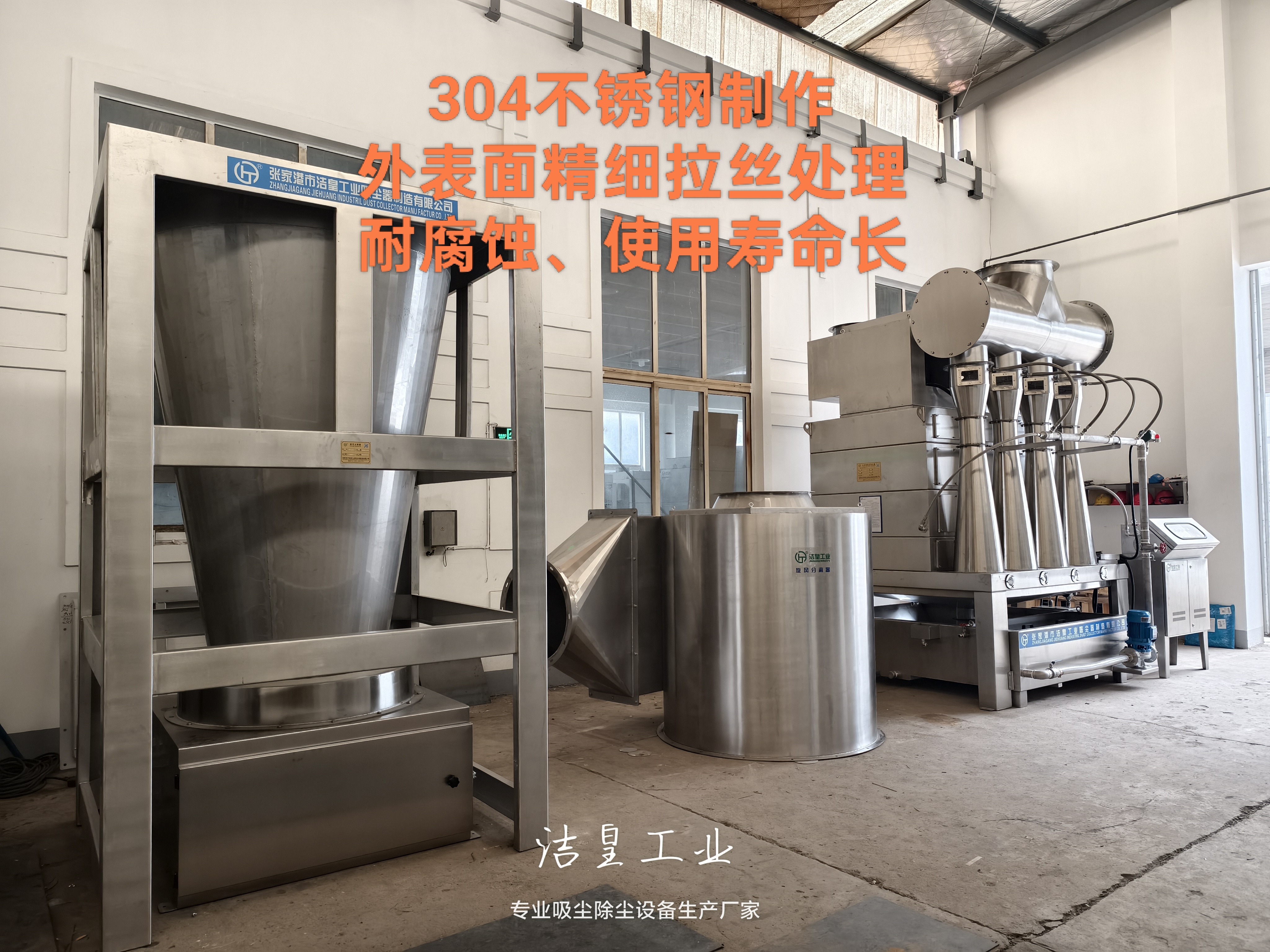 湿式除尘系统