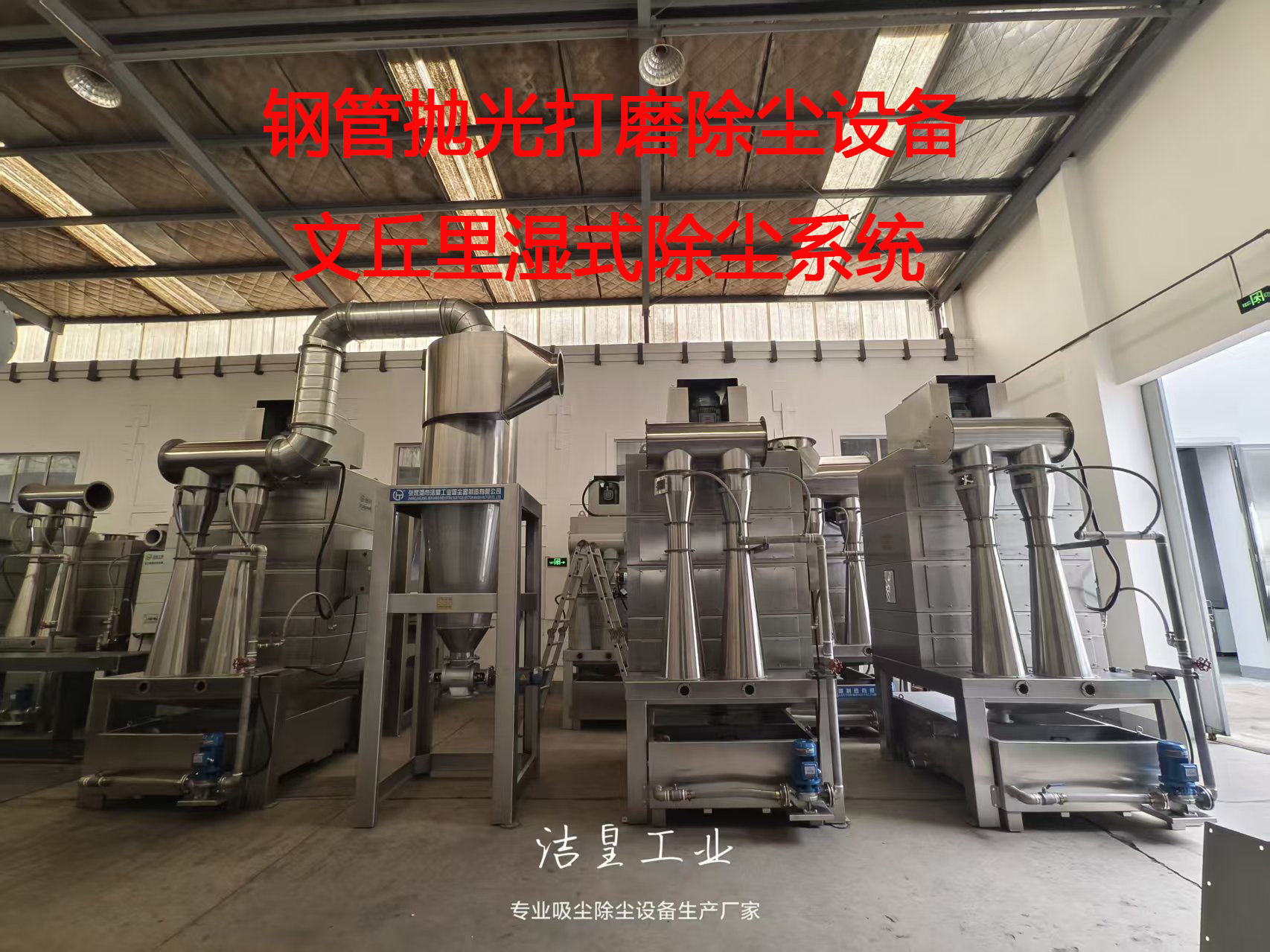 文丘里湿式除尘器