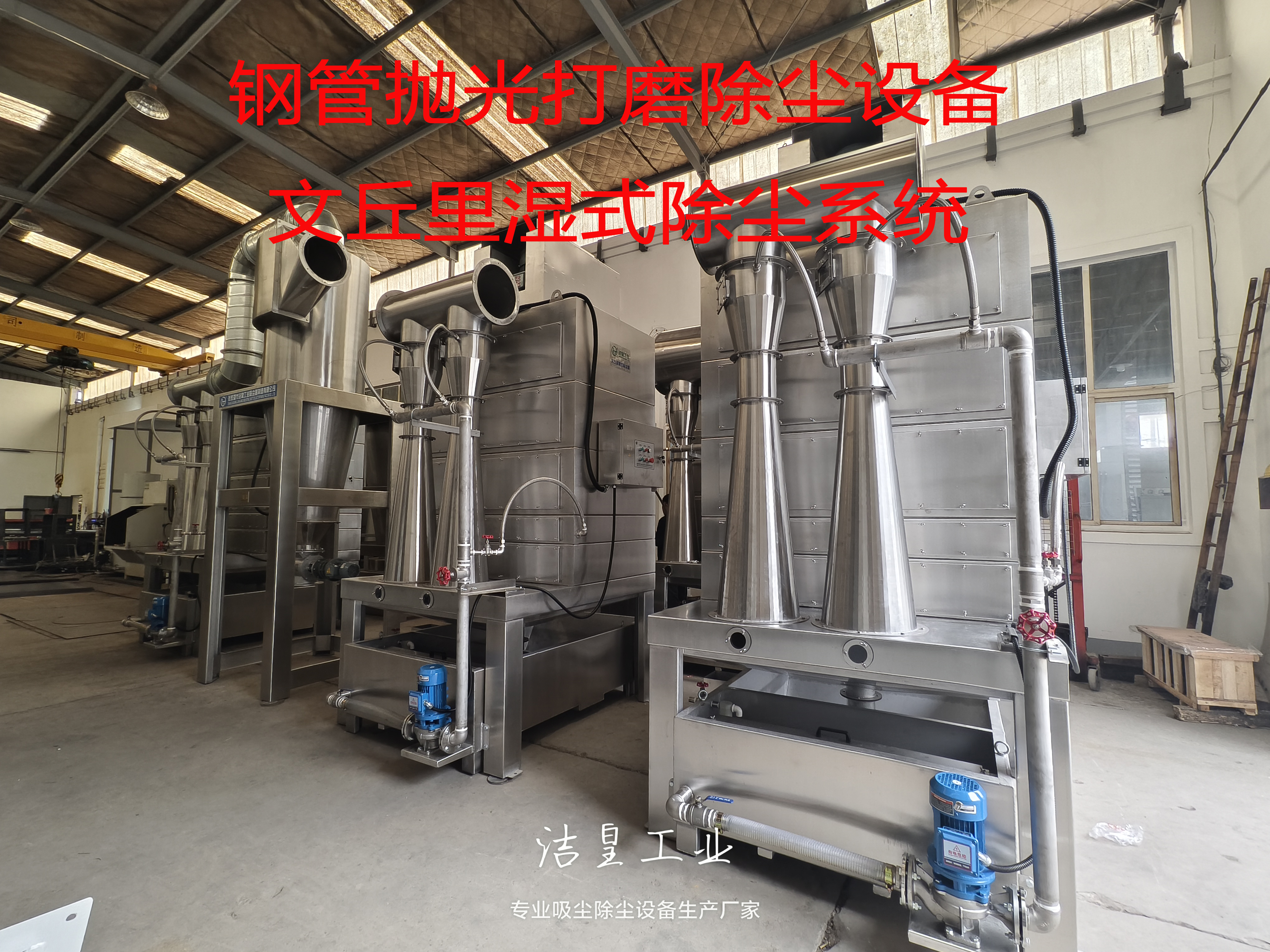 文丘里湿式除尘器
