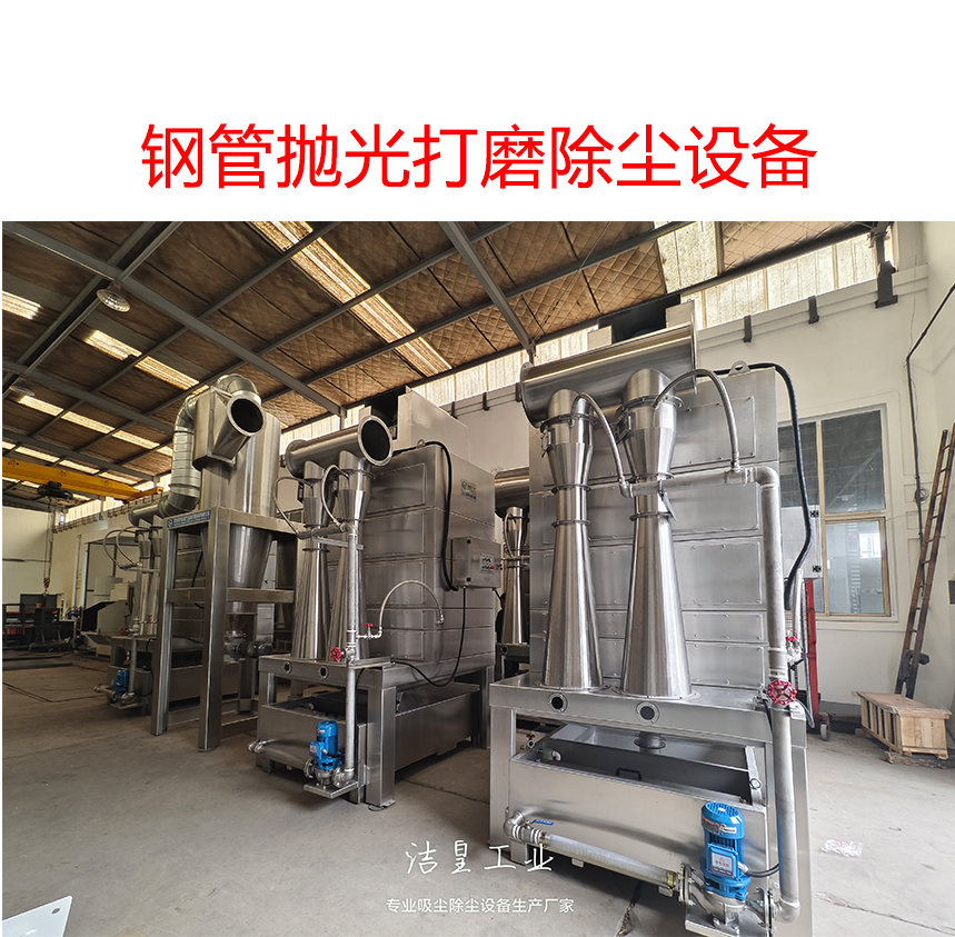 瓦力游戏工业——钢管抛光打磨除尘系统完工