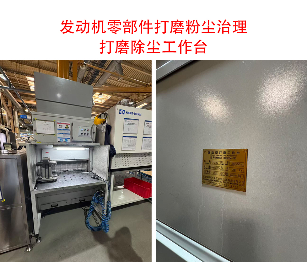 打磨除尘工作台 打磨除尘工作台
