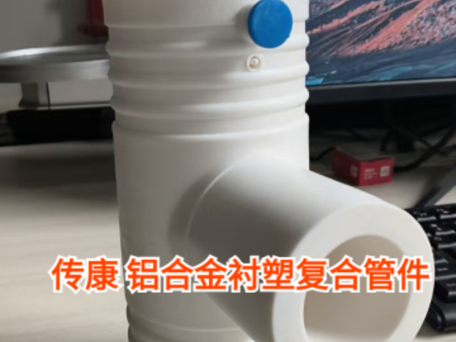 陜西鋁合金襯塑PPR復(fù)合管廠家直銷 歡迎咨詢 山東鈺傳康管業(yè)供應(yīng);