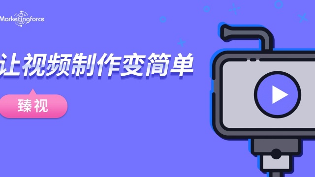 山西营销营销云平台功能,营销云平台