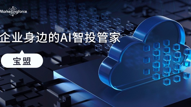 山西互联网营销云平台产品介绍,营销云平台