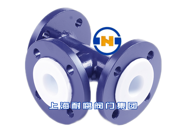 南京染化行業(yè)防腐管件供應(yīng)商 上海耐腐閥門供應(yīng)