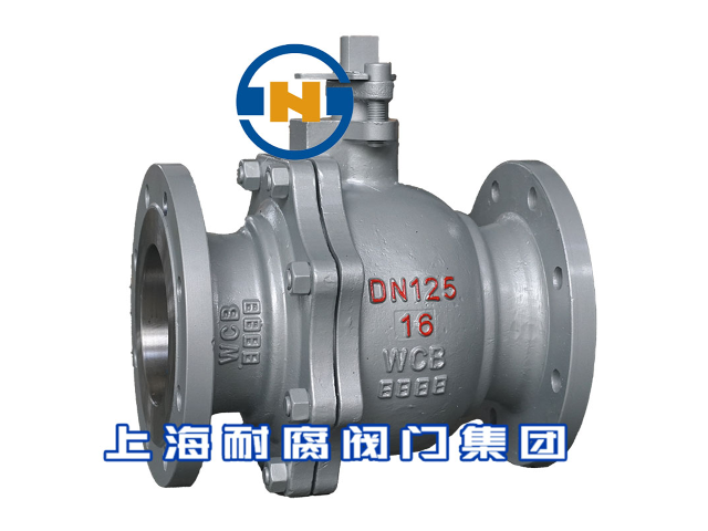 福州礦業(yè)碳鋼閥門哪個(gè)牌子好 上海耐腐閥門供應(yīng)