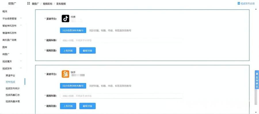 垂直領(lǐng)域深耕短視頻營銷方案 誠信服務(wù) 安徽承錦數(shù)據(jù)智能供應(yīng)