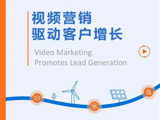 來安全渠道覆蓋短視頻營銷案例