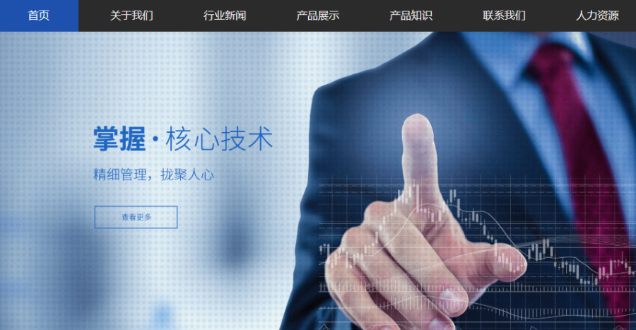 響應式一站式網站搭建價格咨詢