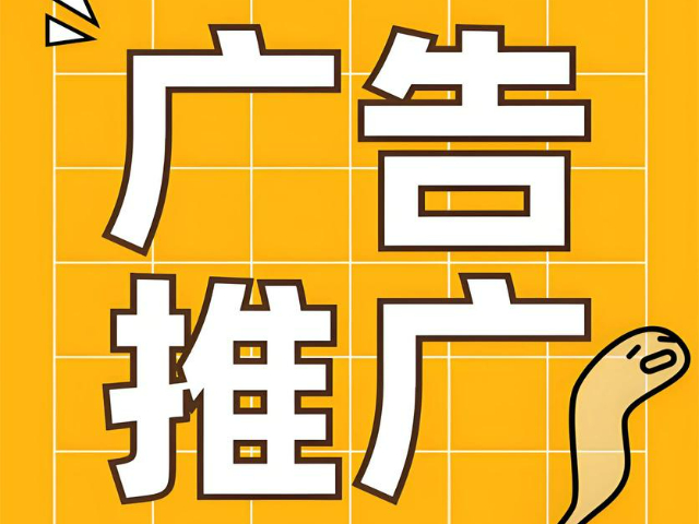 定遠(yuǎn)一站式廣告投流合作