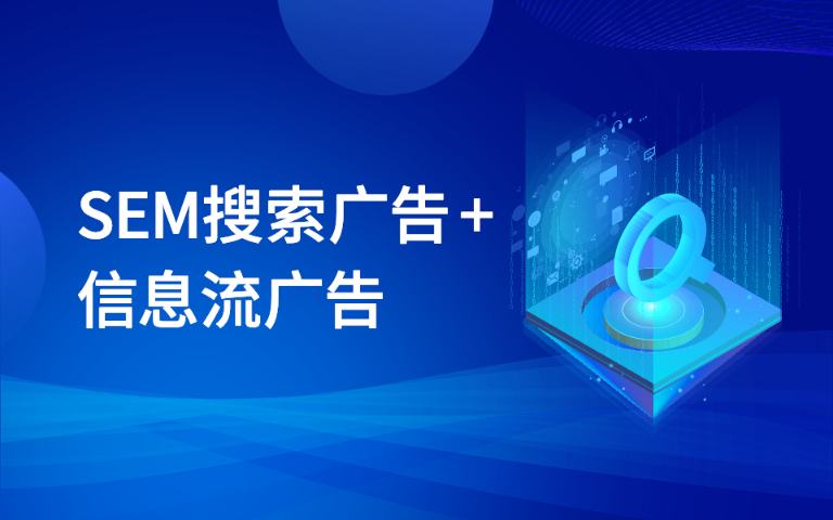 南譙區(qū)互聯(lián)網(wǎng)廣告投流有哪些