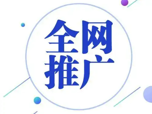 鳳陽多平臺廣告投流團隊 創新服務 安徽承錦數據智能供應