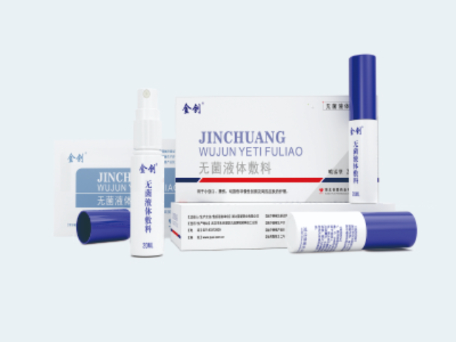 湖南小創(chuàng)口液體敷料醫(yī)保產(chǎn)品 湖北普愛藥業(yè)供應
