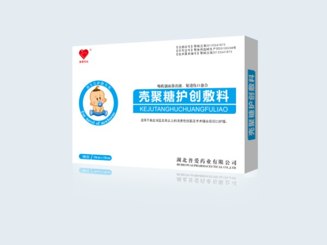 湖北創(chuàng)面愈合殼聚糖生物敷料注冊人制度 湖北普愛藥業(yè)供應(yīng)