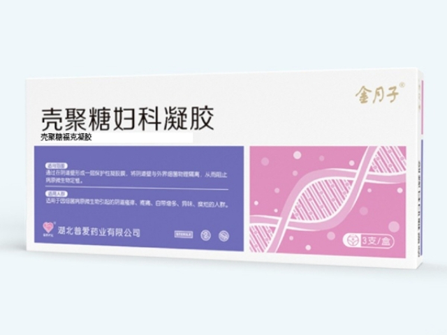 湖北醫(yī)療器械殼聚糖婦科凝膠代加工 湖北普愛藥業(yè)供應(yīng)