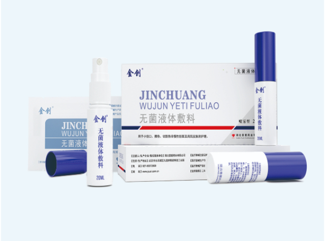 上海擦傷殼聚糖傷口護理膜醫保產品,液體敷料