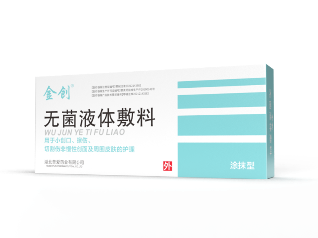 湖南擦傷物理抗菌噴霧敷料怎么選 湖北普愛藥業供應