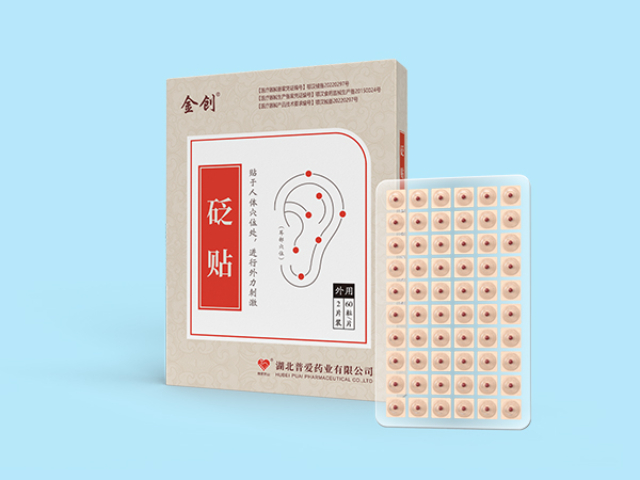 重庆耳穴压豆贴生产厂家