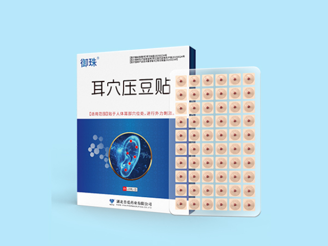 江苏耳穴压豆贴市场价格,耳穴压豆贴