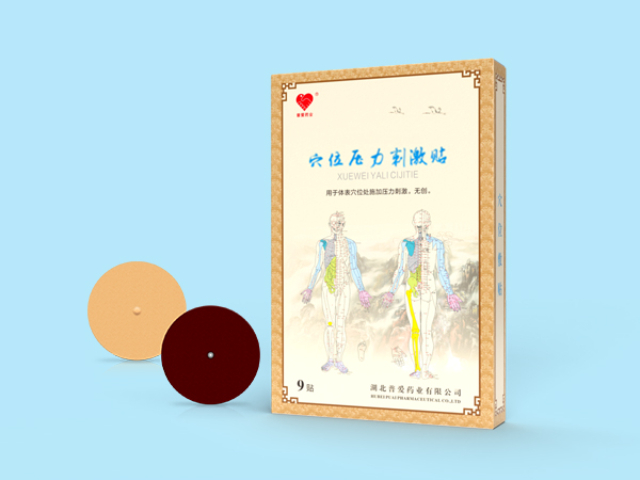 重庆耳穴压豆贴生产厂家,耳穴压豆贴