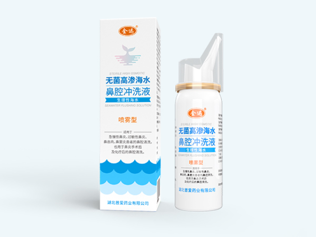 黑龍江本地海水鼻腔噴霧器定制價(jià)格 湖北普愛藥業(yè)供應(yīng)