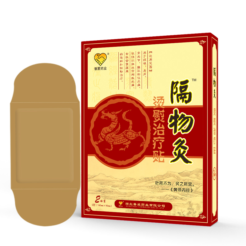 隔物灸生產(chǎn)企業(yè)|隔物灸廠家電話|隔物灸成交價