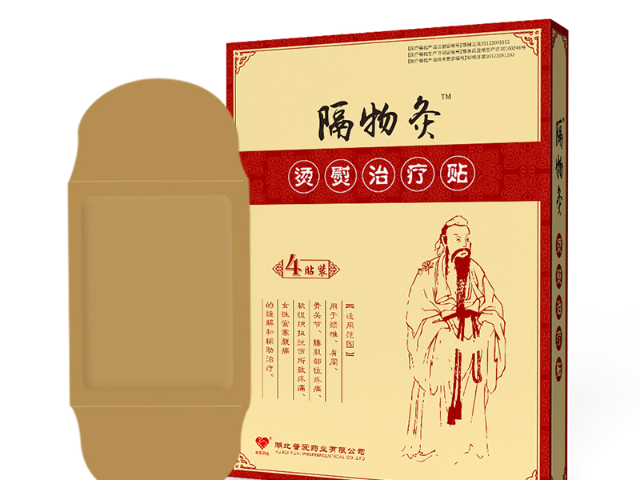 湖南醫(yī)用隔物灸備案人制度 湖北普愛藥業(yè)供應(yīng)