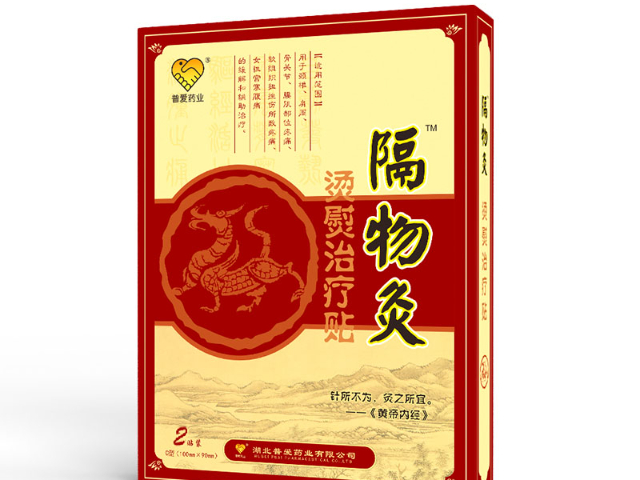 陜西醫(yī)保隔物灸出廠價(jià) 湖北普愛藥業(yè)供應(yīng)