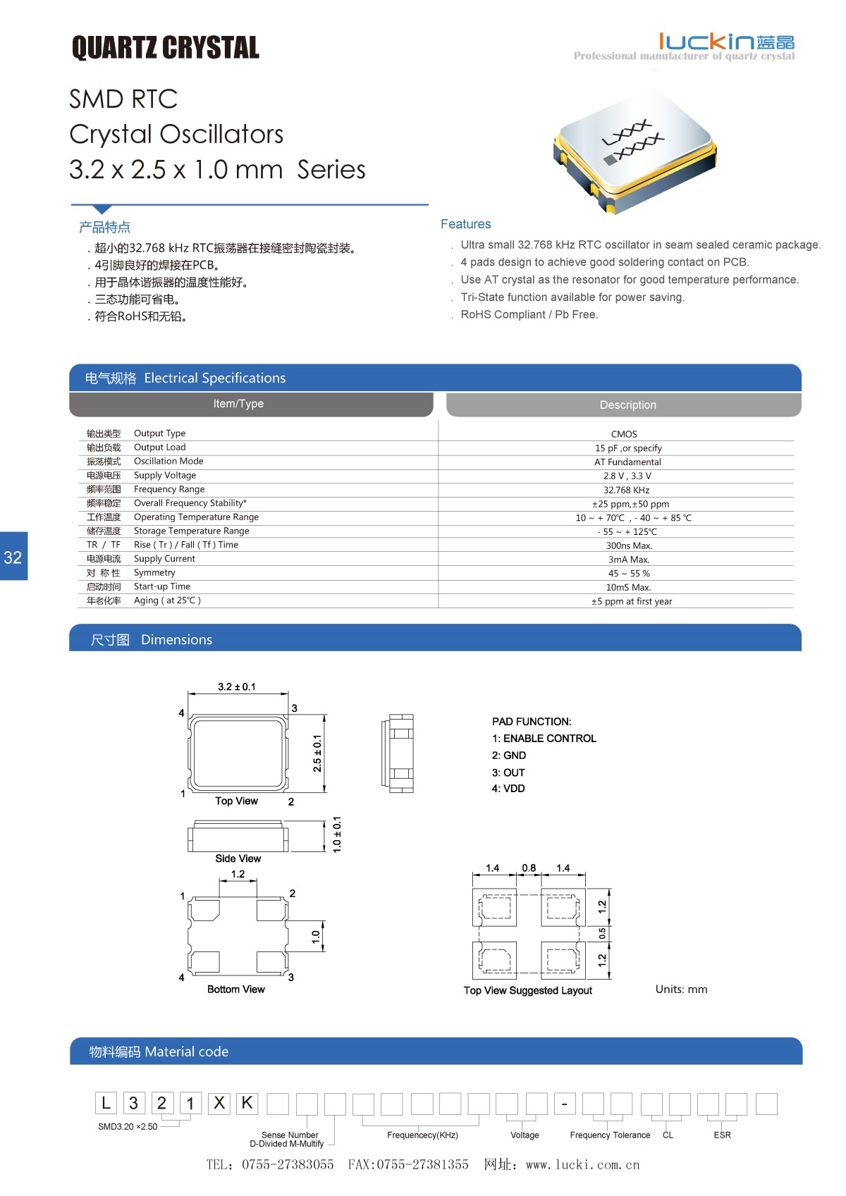 SMD RTC Crystal Oscillators 3.2 x 2.5 x 1.0 mm Series