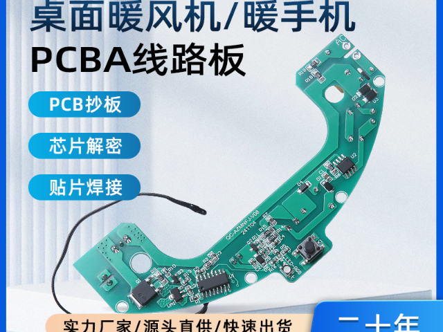 青浦區(qū)抽氣泵控制器抄板 寧波啟辰電子科技供應(yīng)