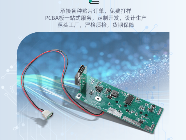 九江絞肉機(jī)控制器打樣 寧波啟辰電子科技供應(yīng)