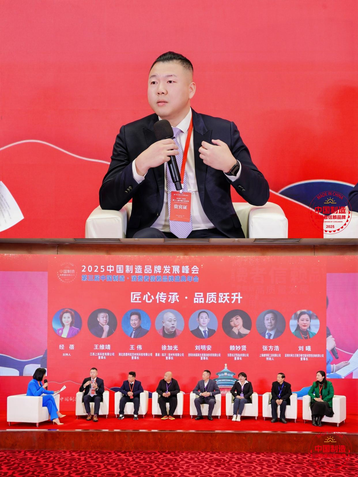 王维靖亮相2025中国制造品牌发展峰会 分享“十年匠心制造”之路_南京崴钢科技有限公司