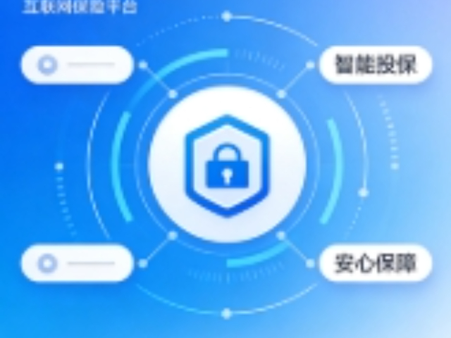 金堂互联网保险平台产品介绍