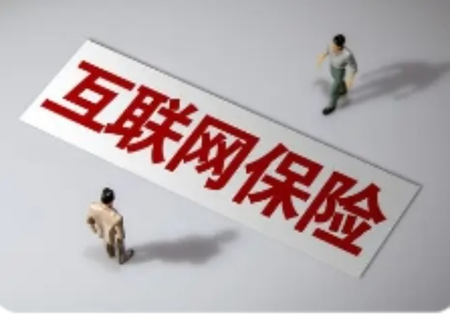 北碚区现代化互联网保险平台,互联网保险平台