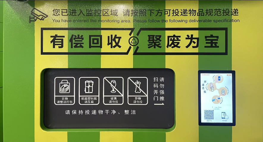 北京再生資源智能回收機系統(tǒng) 深圳市綠匣子科技供應(yīng);