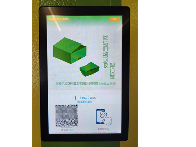 湖南綠匣子智能回收機(jī)咨詢