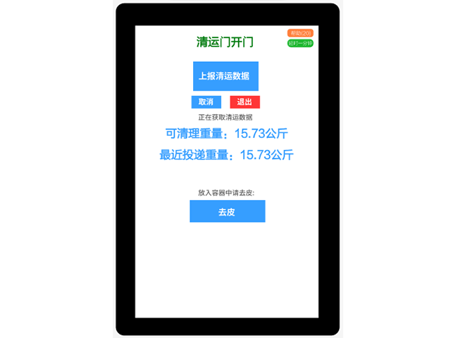 山東數(shù)字化再生資源回收系統(tǒng)可以回收哪些東西 值得信賴 深圳市綠匣子科技供應(yīng)