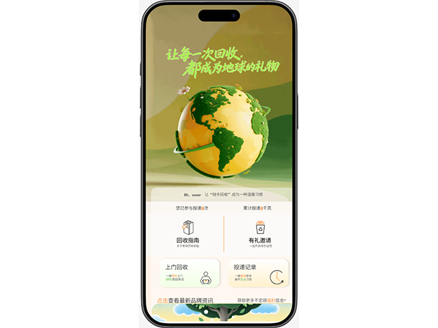 深圳無人再生資源回收系統(tǒng)對接智能回收機