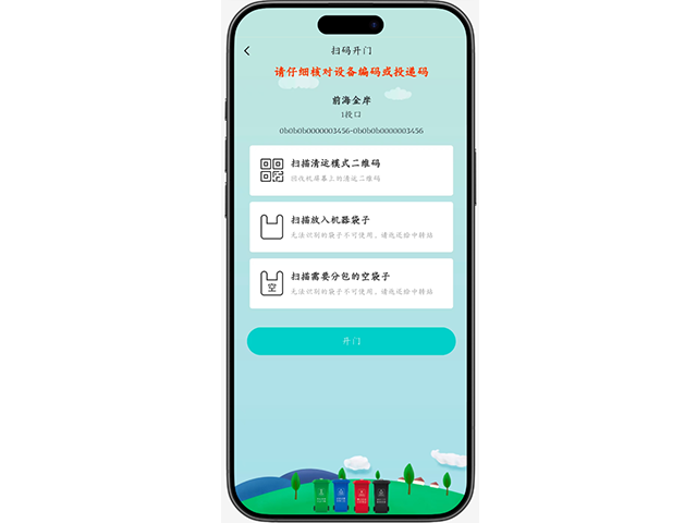 广东企业端再生资源回收系统对接智能回收机,再生资源回收系统