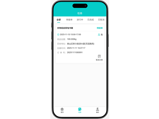 河北實時管控再生資源回收系統(tǒng)有哪些 歡迎來電 深圳市綠匣子科技供應(yīng)