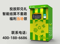 回收有禮智能回收