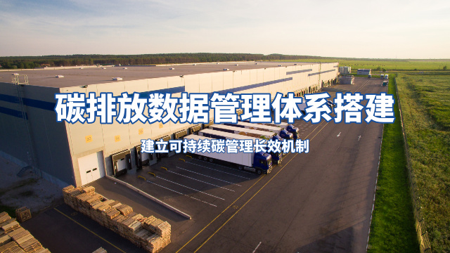 制造業(yè)ISO14064大概多少錢 服務(wù)為先 廣東領(lǐng)碳科技供應(yīng)