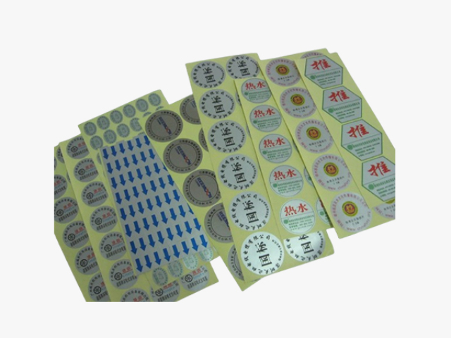 武漢防偽標(biāo)簽供貨商 武漢聯(lián)宸包裝制品供應(yīng)
