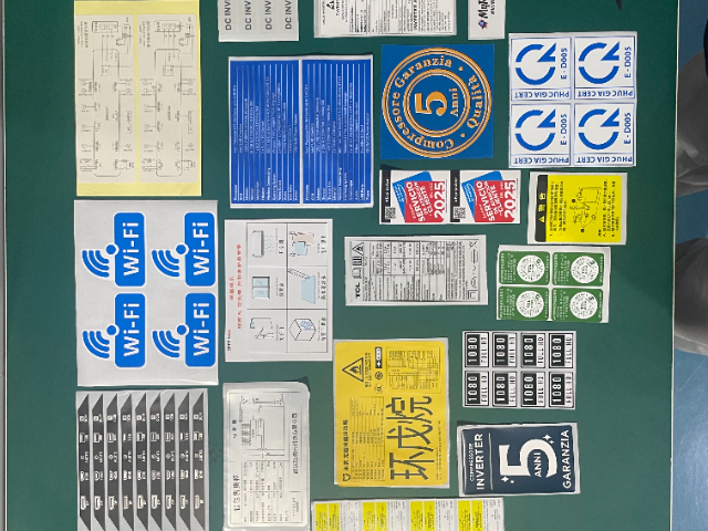 山东流水码标签报价,不干胶标签