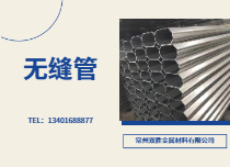 無縫管