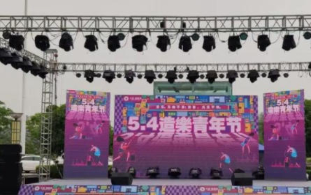 長寧區(qū)本地舞臺搭建平臺