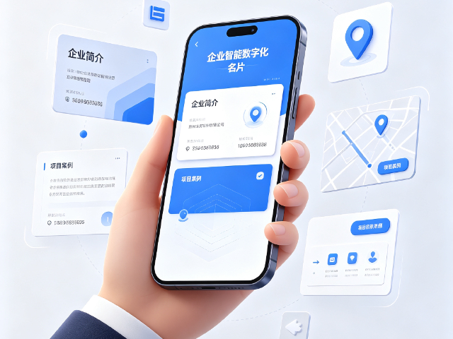 河北企业智能数字化名片定制优势,企业智能数字化名片定制